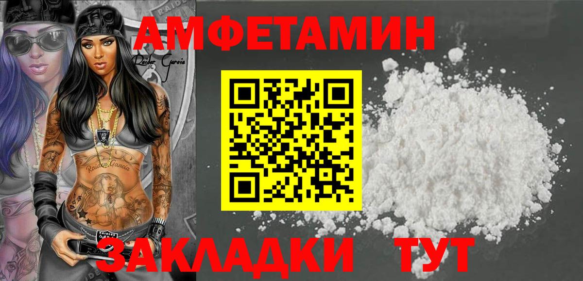 АМФ 97%  Вход с VPN  Амфетамин  Белорецк 
