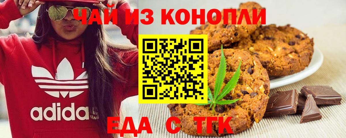 Cannafood марихуана  Вход с VPN  Белорецк 