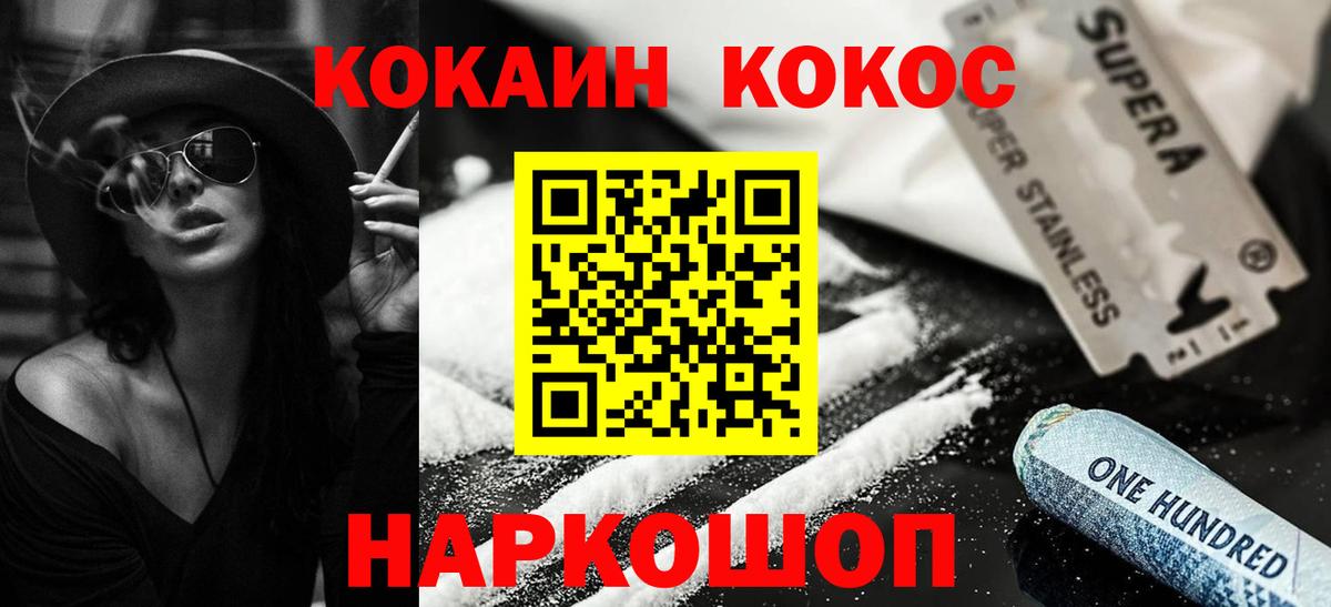 КОКАИН 98% Белорецк