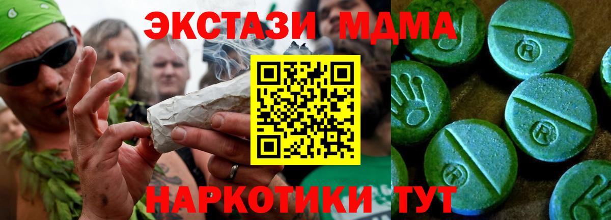 ЭКСТАЗИ  ЭКСТАЗИ XTC  Белорецк  Вход с VPN  ЭКСТАЗИ mix 