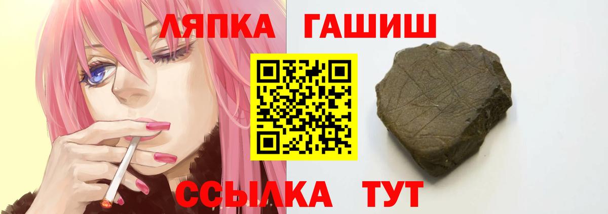 Белорецк  ГАШ Premium  Гашиш Premium  Вход с VPN 