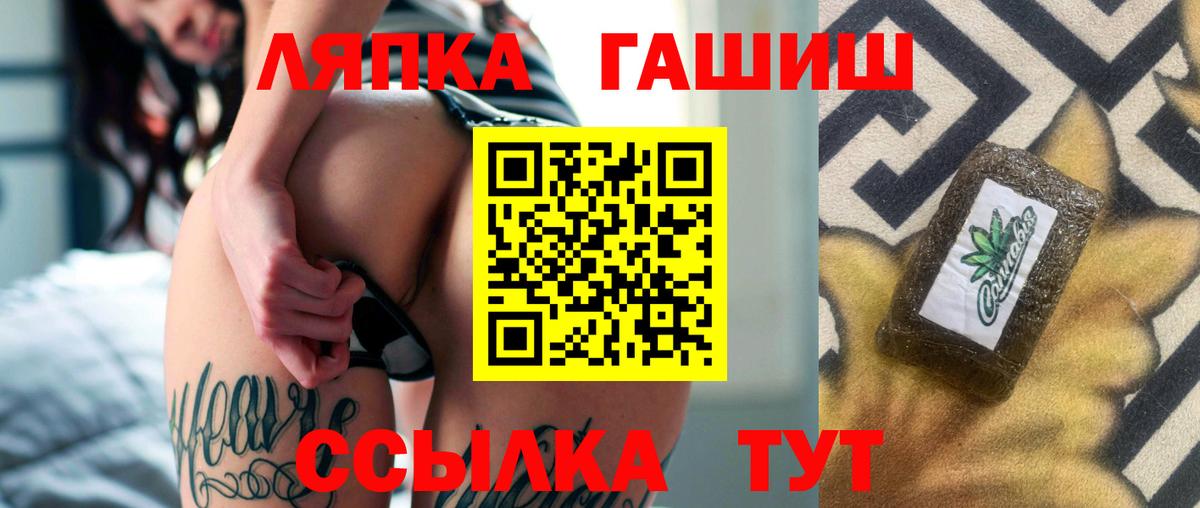 ГАШ VHQ Белорецк