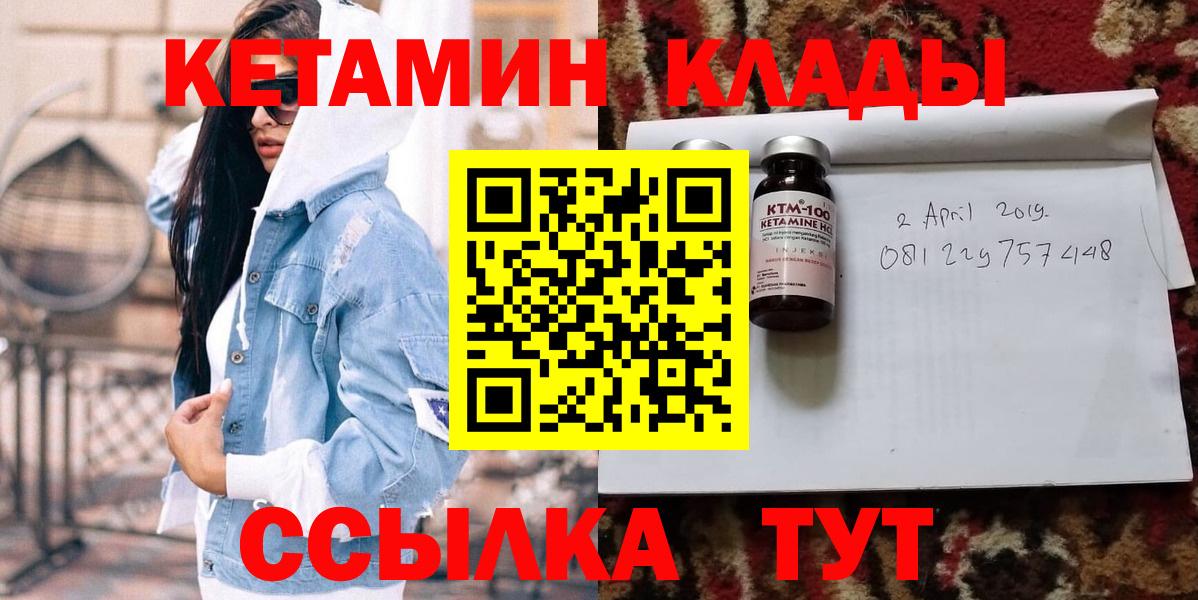 Белорецк    онион  Вход с VPN  КЕТАМИН ketamine 
