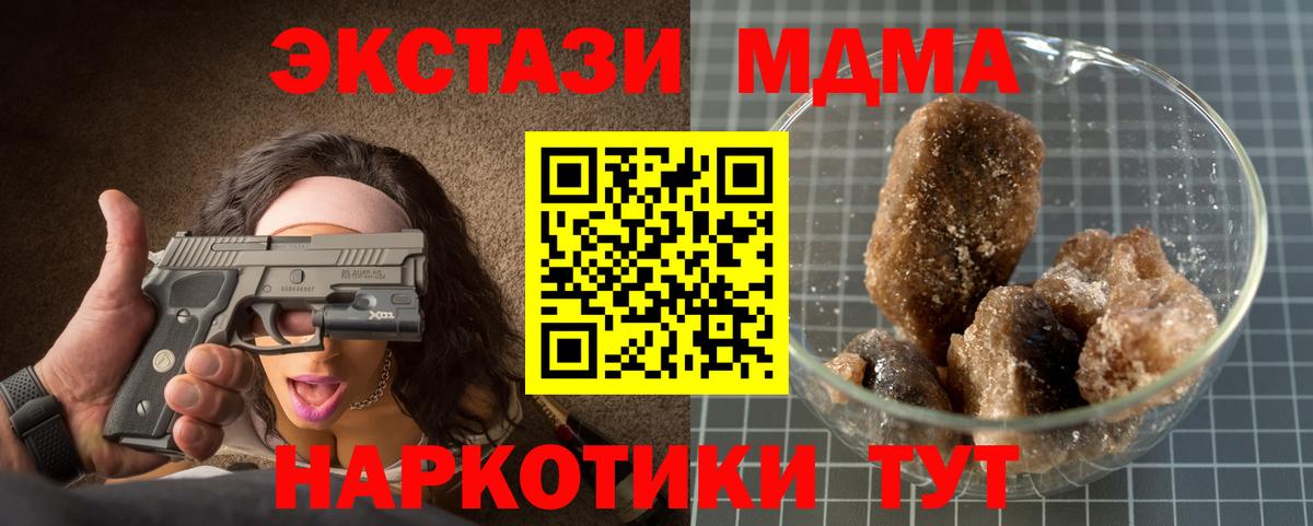 МДМА кристаллы Белорецк