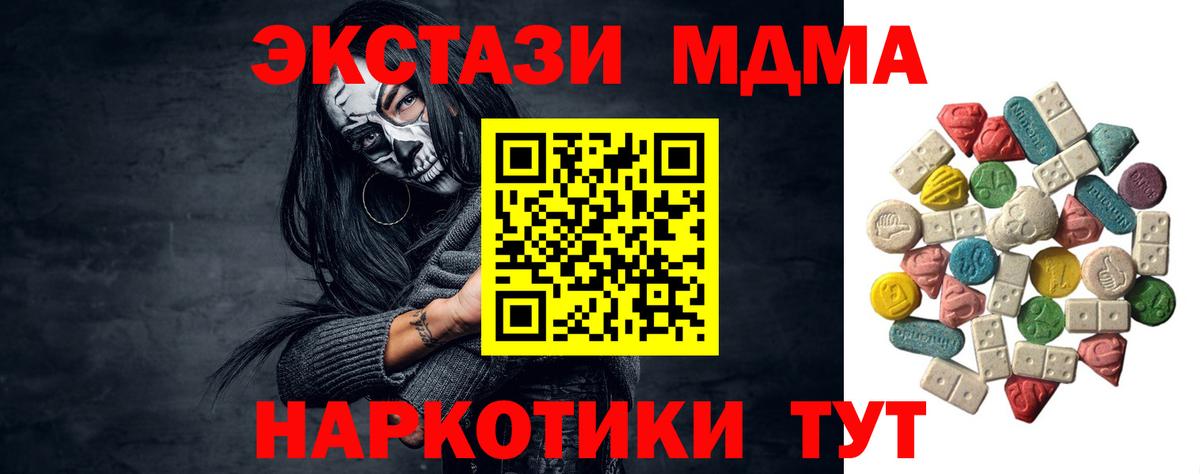MDMA VHQ  МДМА кристаллы  MDMA  Вход с VPN  Белорецк 