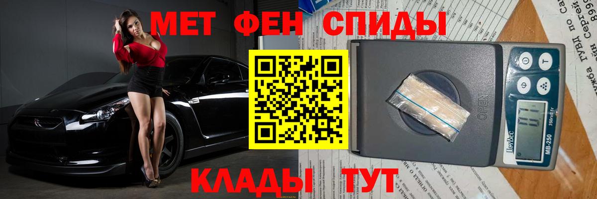 Белорецк  Первитин пудра  Вход с VPN 