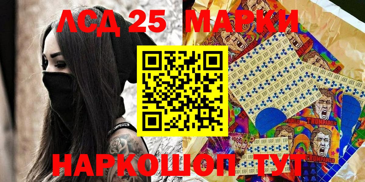 Наркотические марки 1500мкг Белорецк