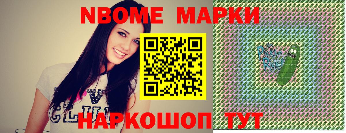 Марки 25I-NBOMe 1,5мг  Вход с VPN  Белорецк  Марки 25I-NBOMe 1,5мг 
