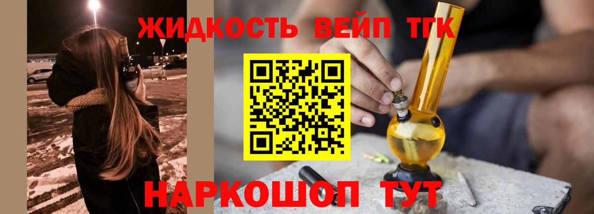 магазин  наркотиков  ТГК гашишное масло  Вход с VPN  Белорецк 